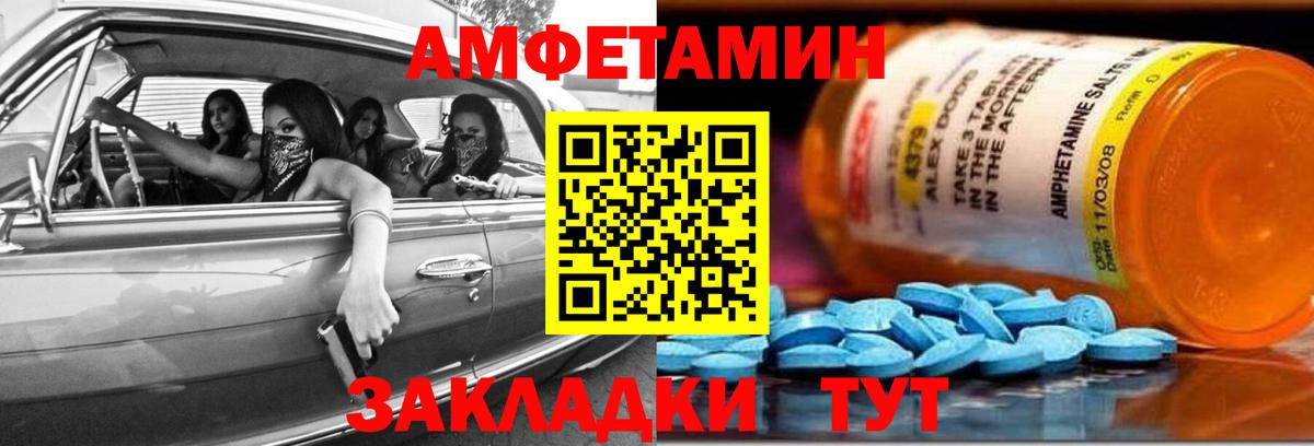 Амфетамин  Вход с VPN  Пыть-Ях  ссылка на мегу маркетплейс  Amphetamine Premium 