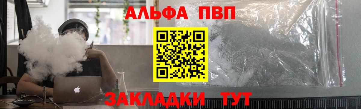 Alfa_PVP  Alfa_PVP кристаллы  Вход с VPN  Пыть-Ях  APVP VHQ 