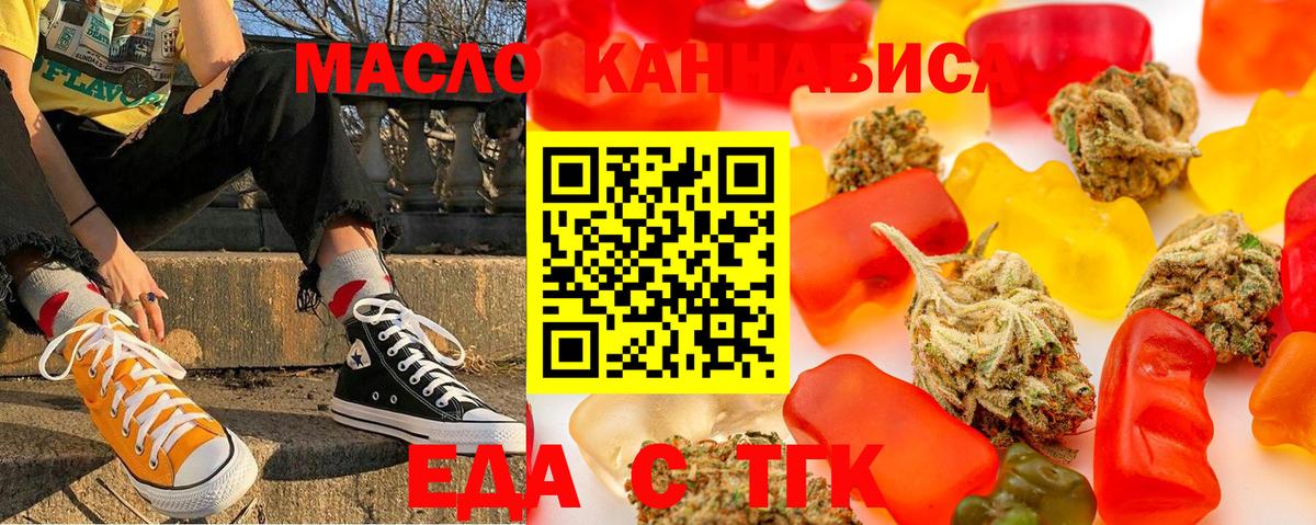 Пыть-Ях  Печенье с ТГК конопля  Вход с VPN 