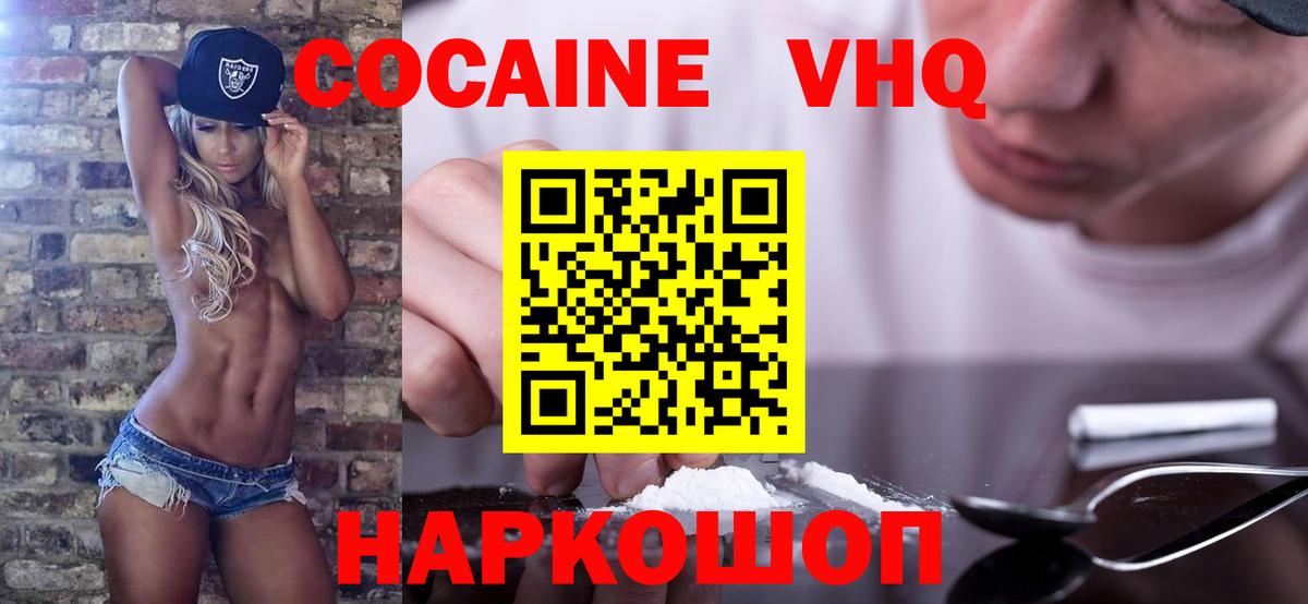 COCAIN 99%  Кокаин 99%  Вход с VPN  Пыть-Ях 