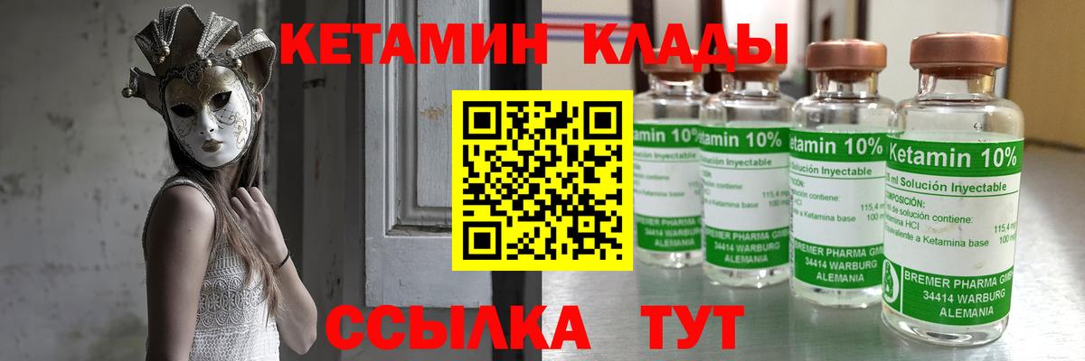 Кетамин VHQ Пыть-Ях