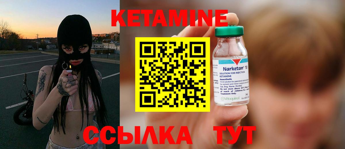 КЕТАМИН ketamine  КЕТАМИН ketamine  Вход с VPN  Пыть-Ях 