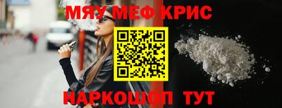 метамфетамин Ставрополь