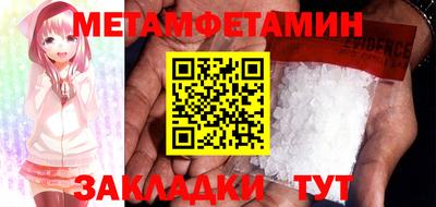 метамфетамин Ставрополь