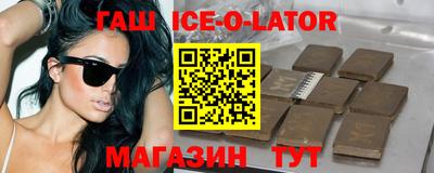 метамфетамин Ставрополь