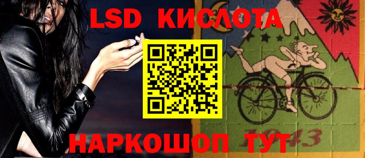 ЛСД экстази кислота Пыть-Ях