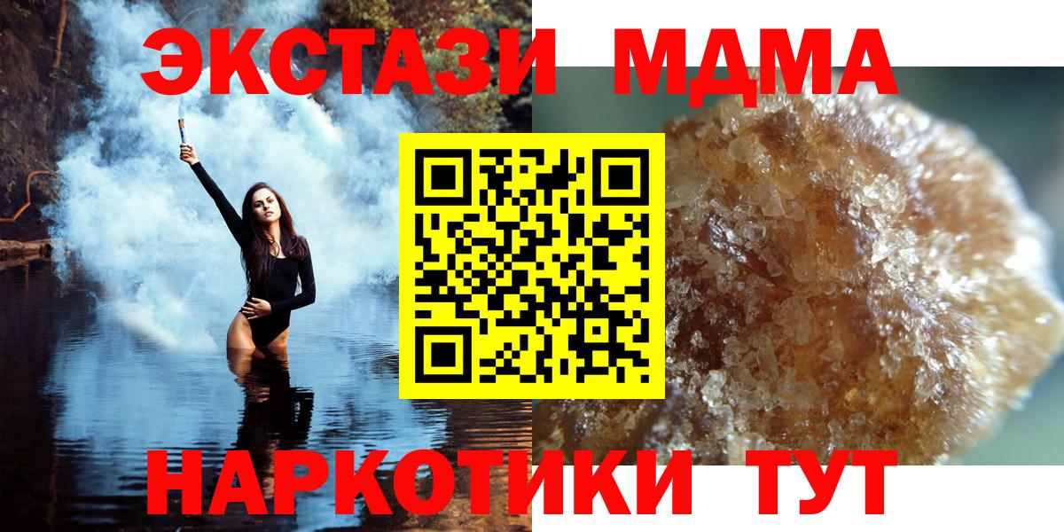 Пыть-Ях  MDMA кристаллы  МДМА Molly  Вход с VPN 