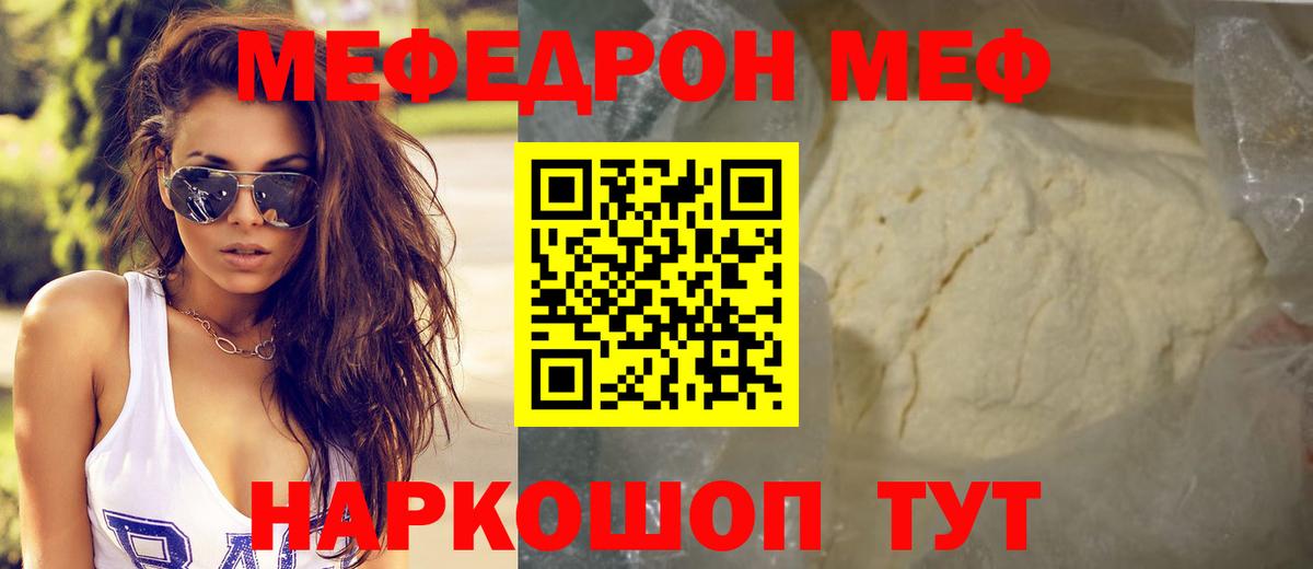 Мефедрон кристаллы  Меф кристаллы  Вход с VPN  МЯУ-МЯУ  Пыть-Ях  Меф 