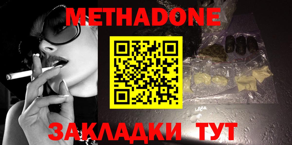 МЕТАДОН белоснежный Пыть-Ях
