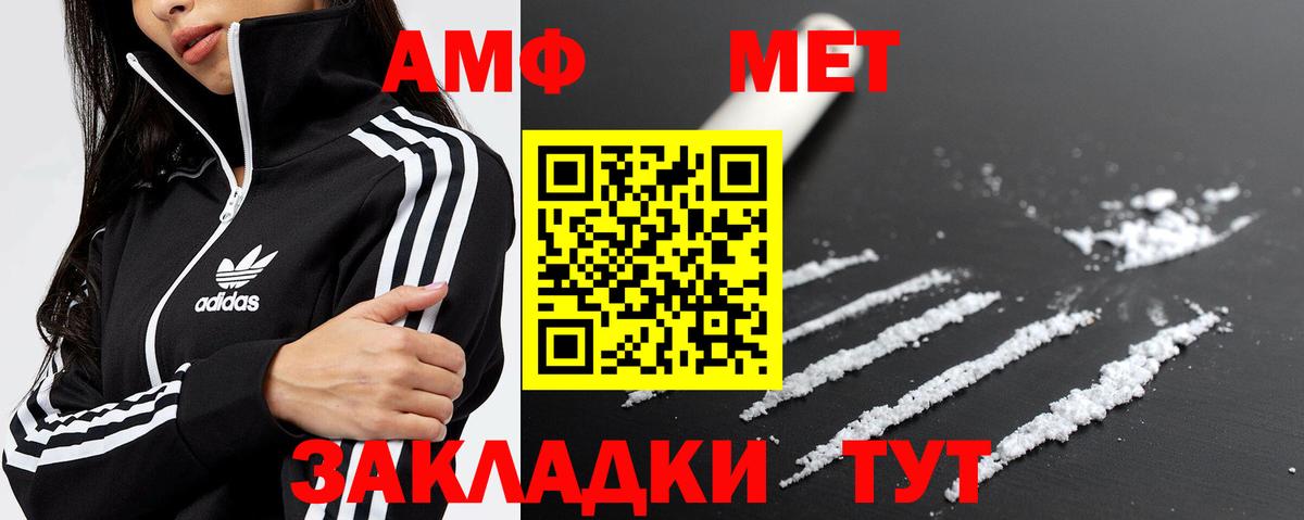 Метамфетамин кристалл  Вход с VPN  Метамфетамин  Пыть-Ях 