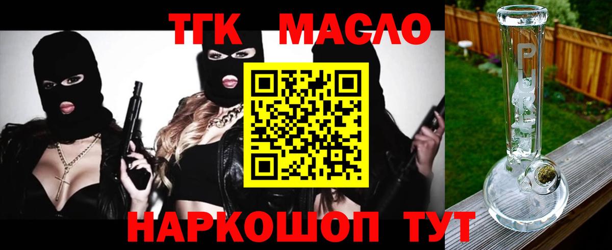 Дистиллят ТГК THC oil  Вход с VPN  Пыть-Ях 